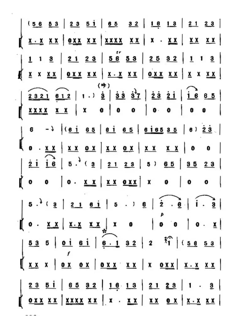 打枣（吹咔曲）