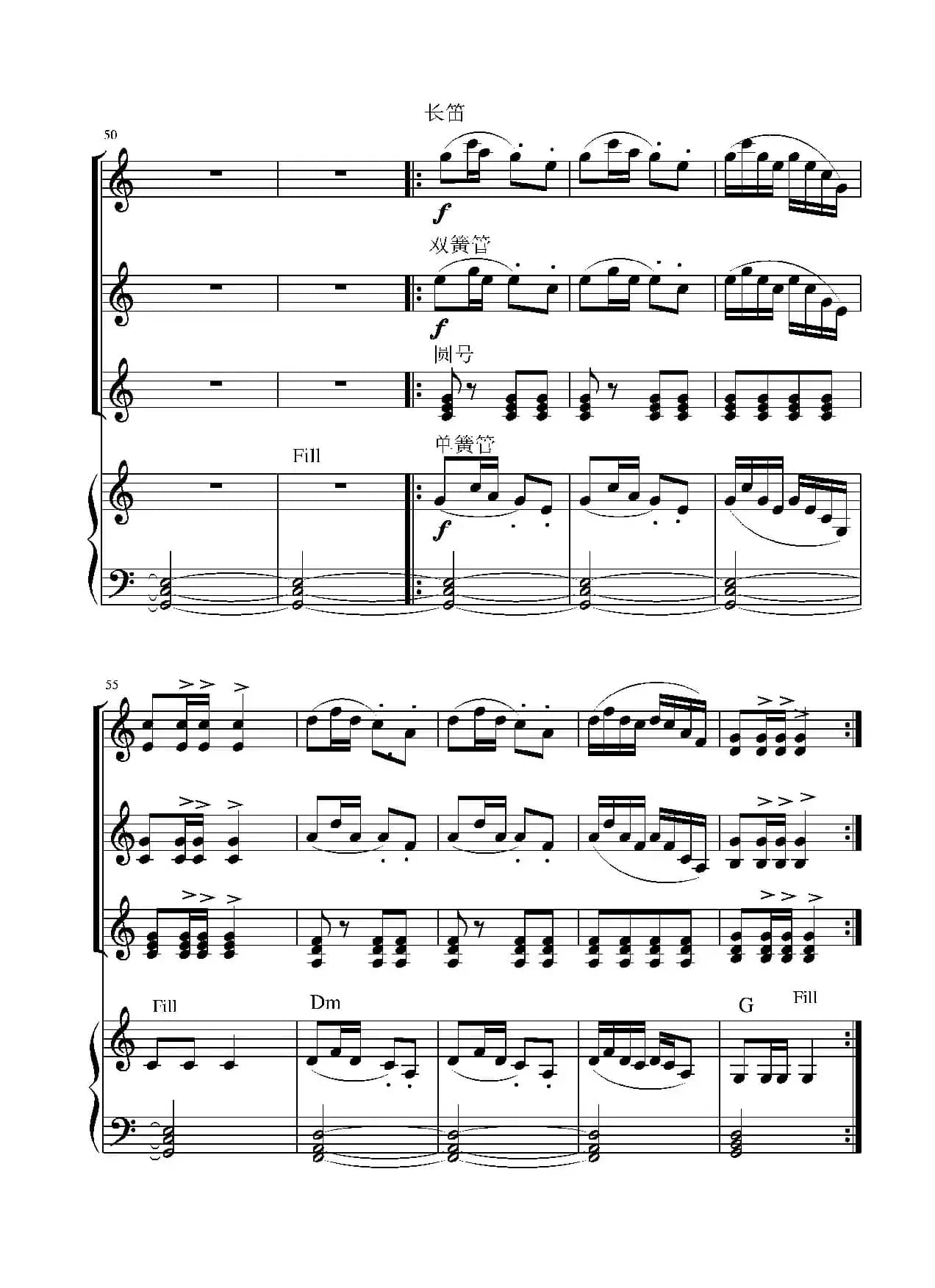 小白船（电子琴四重奏）