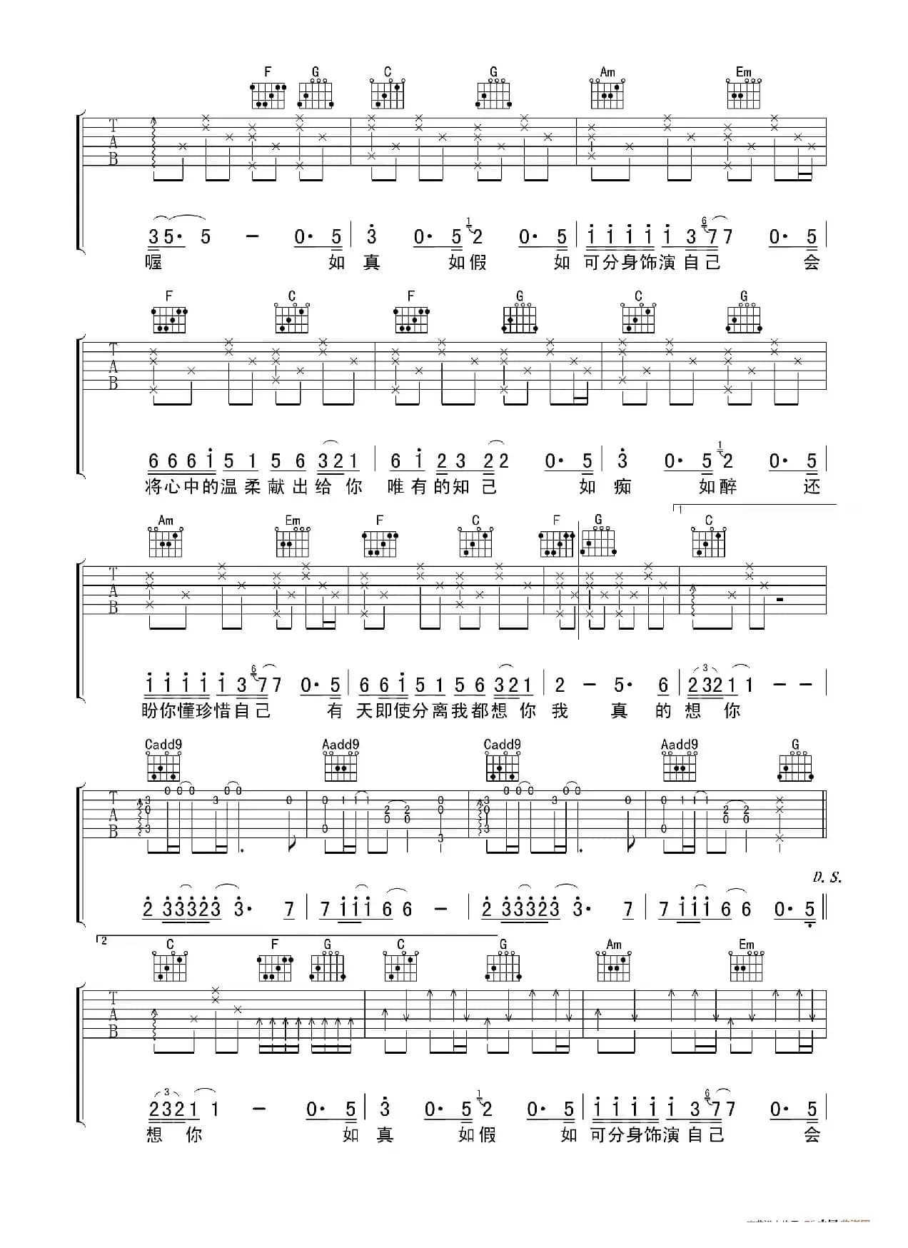 一生中最爱（ 侍书琴社编配版）