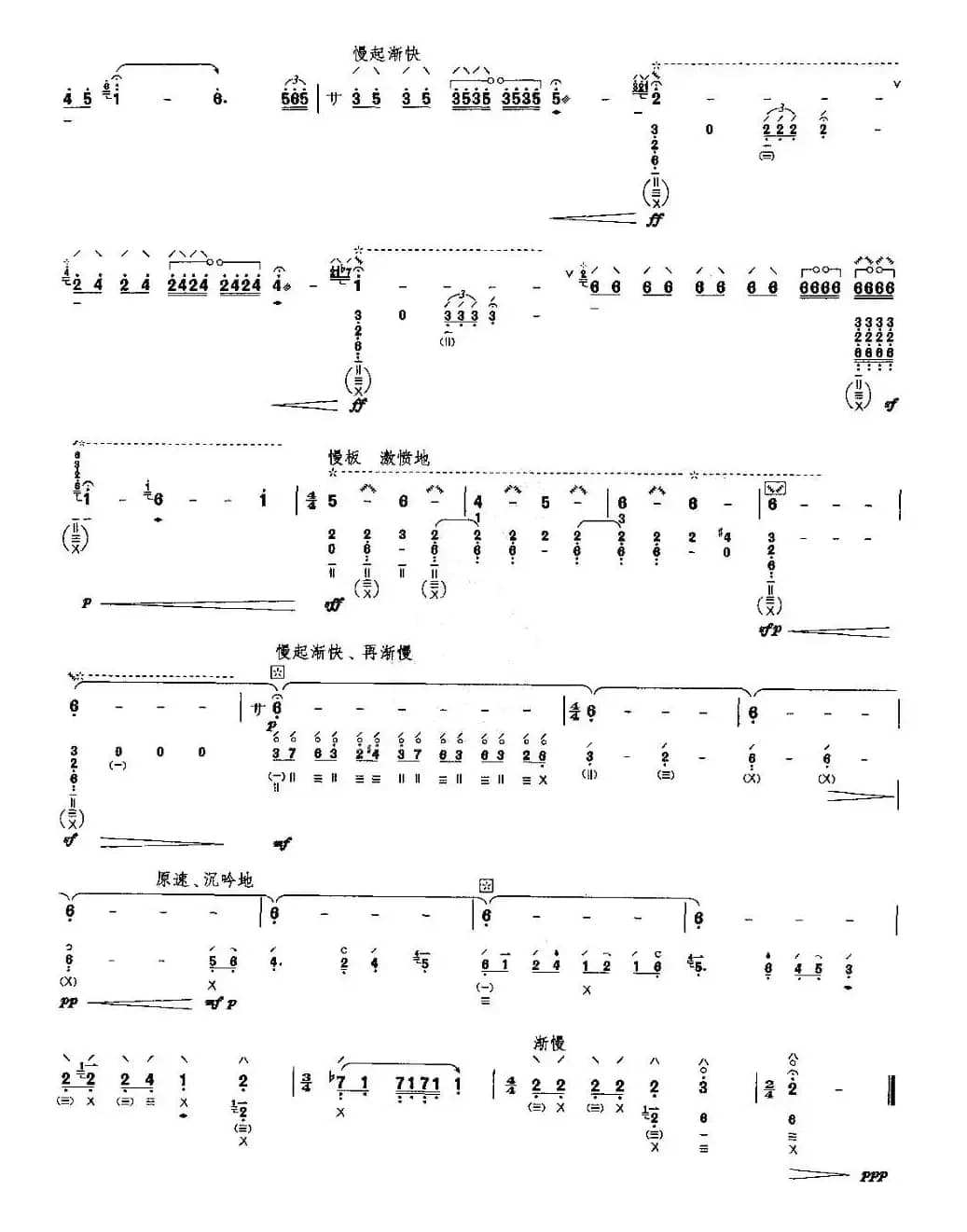 诉—读唐诗《琵琶行》有感