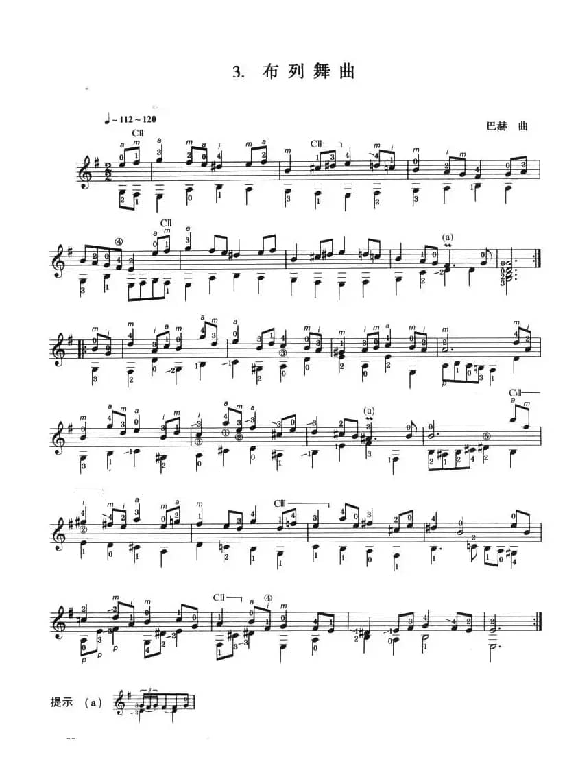 古典吉他考级六级外国乐曲A组（4首）