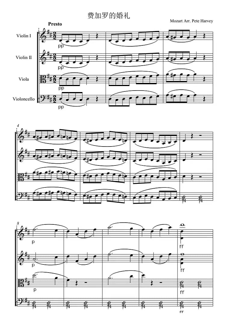 费加罗的婚礼（弦乐四重奏）