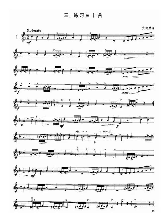 小号考级四级练习曲10首