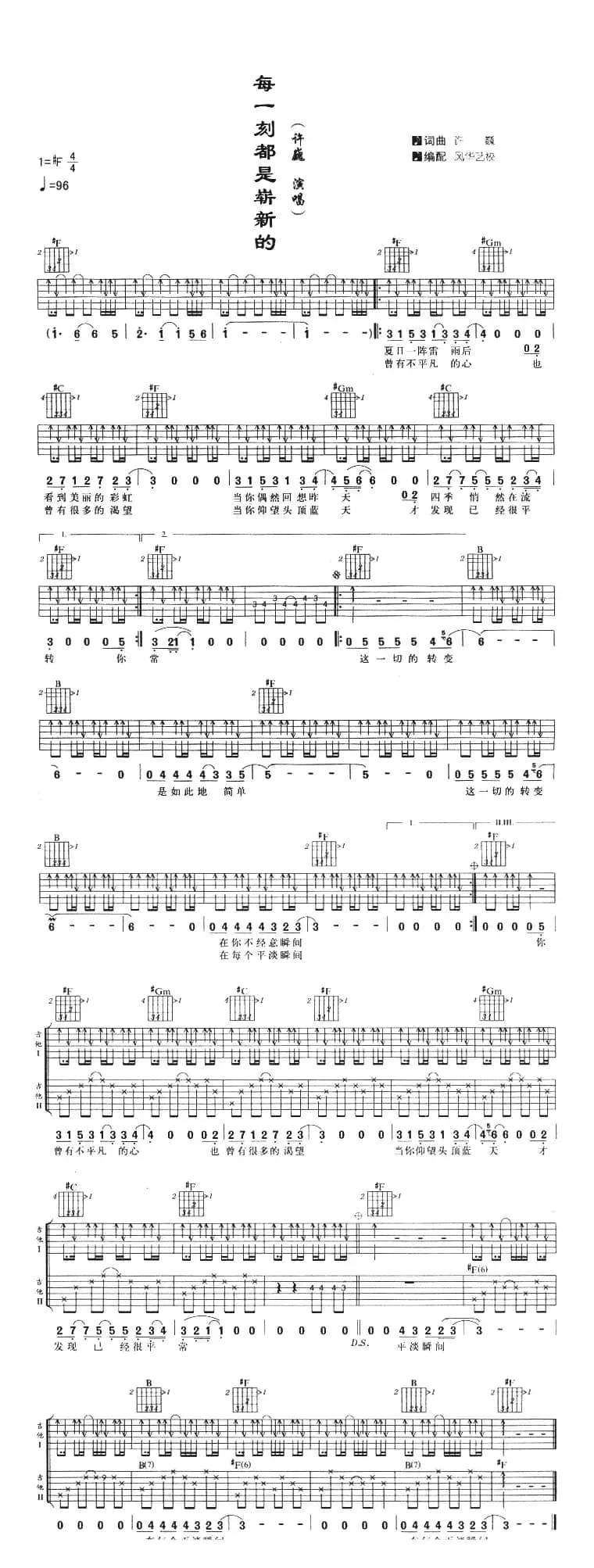 每一刻都是崭新的