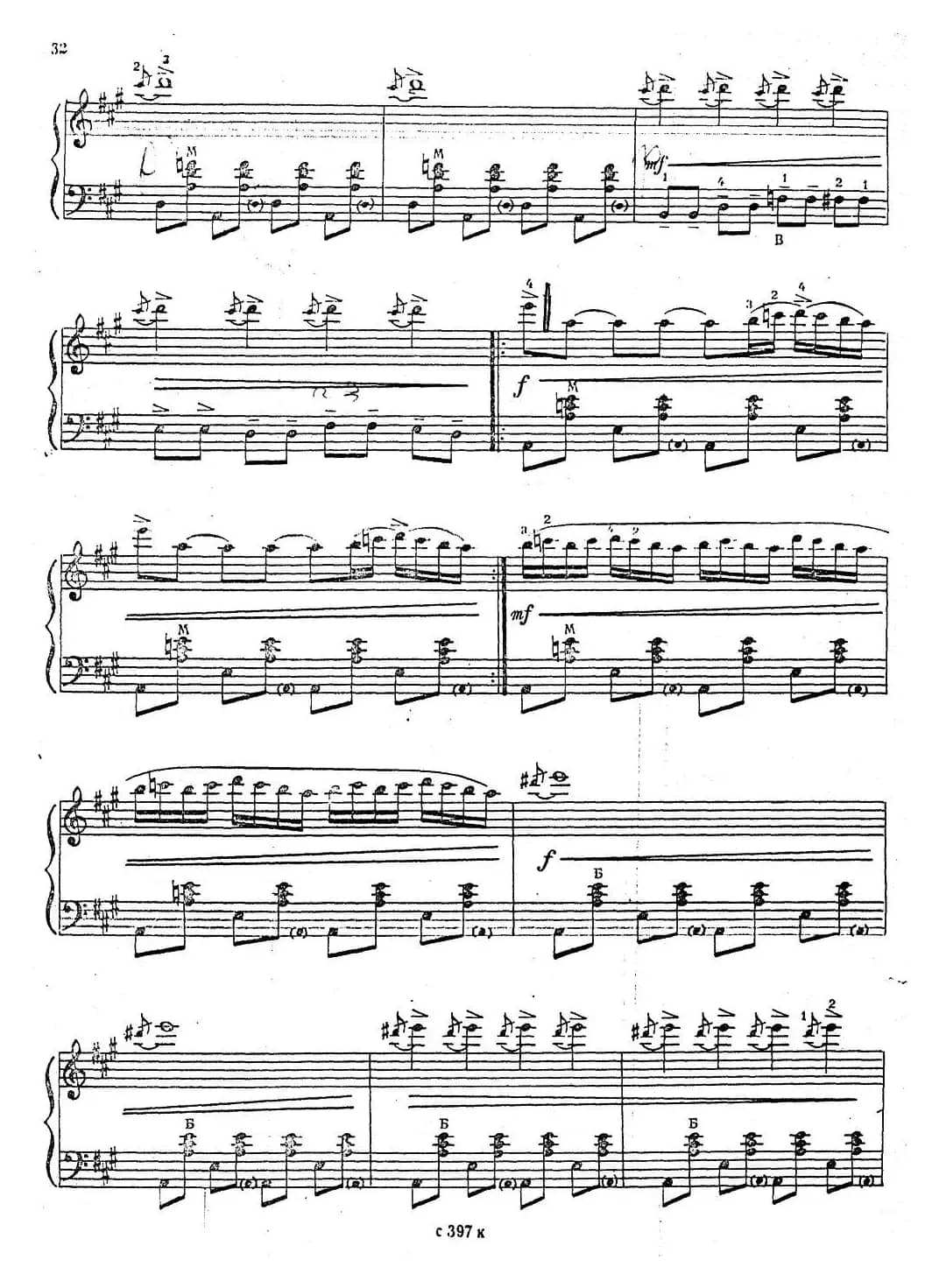 云雀（罗马尼亚民歌版、2个版本）