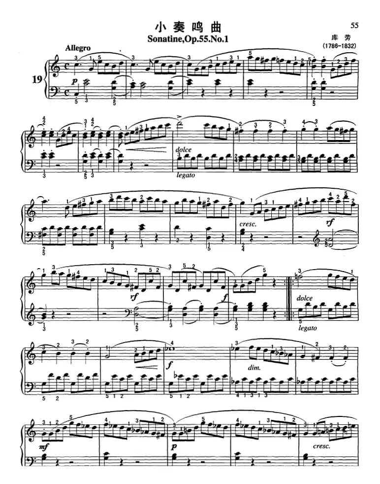 不可不弹的世界钢琴名曲：小奏鸣曲Op.55-1