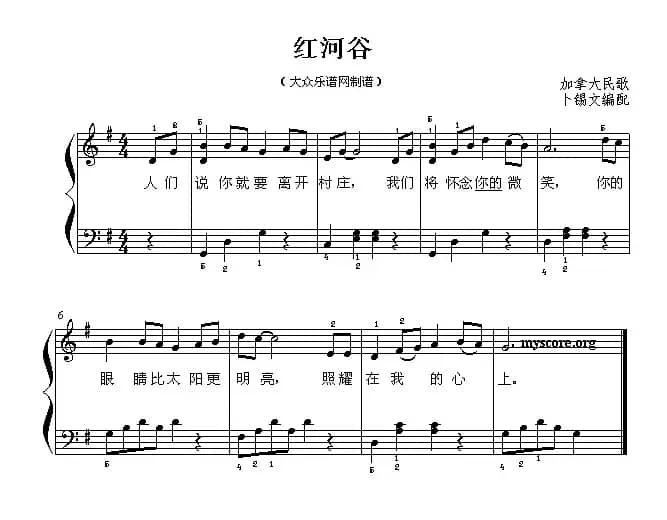 红河谷（钢琴简易弹唱）