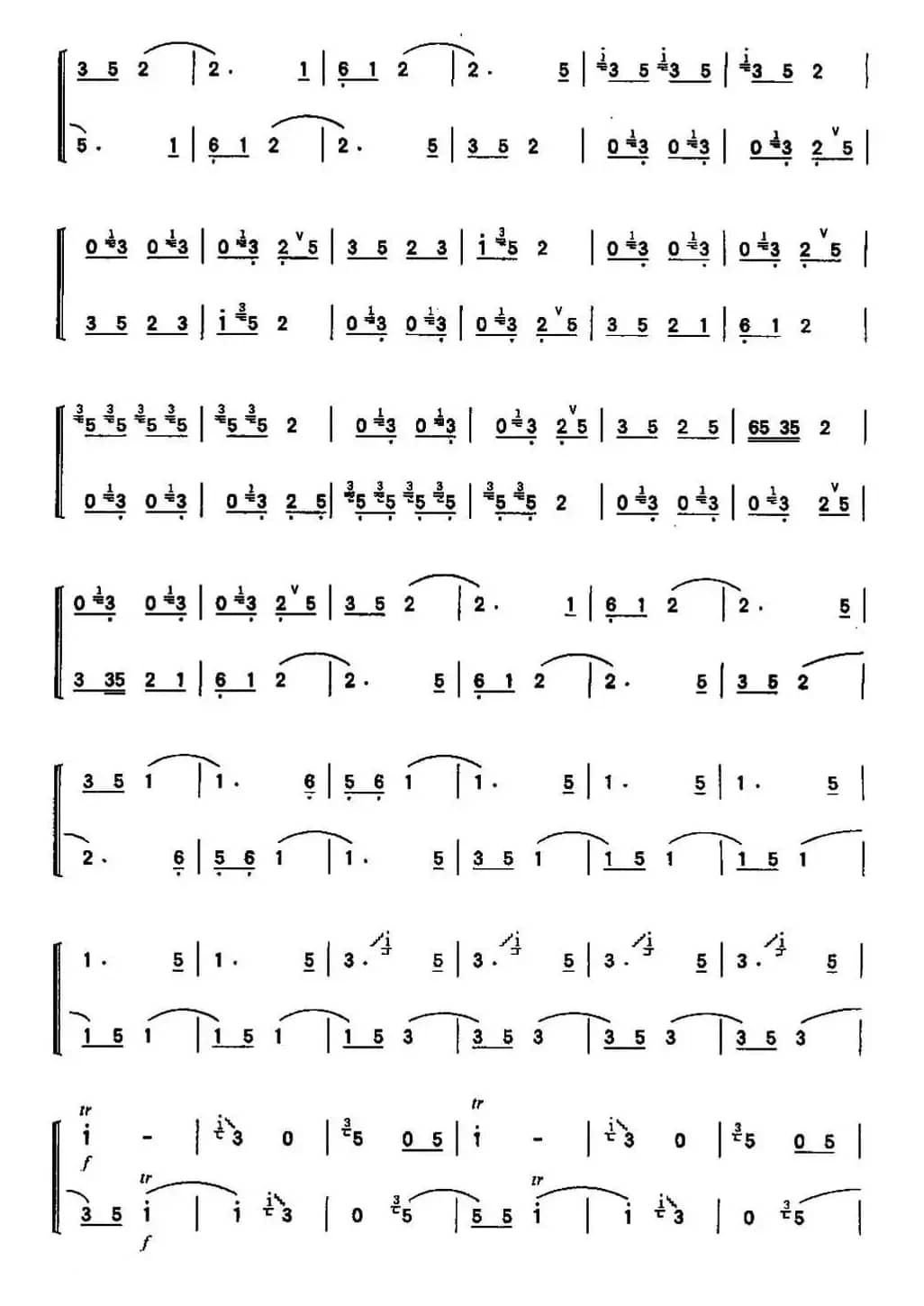 顶嘴（二重奏）