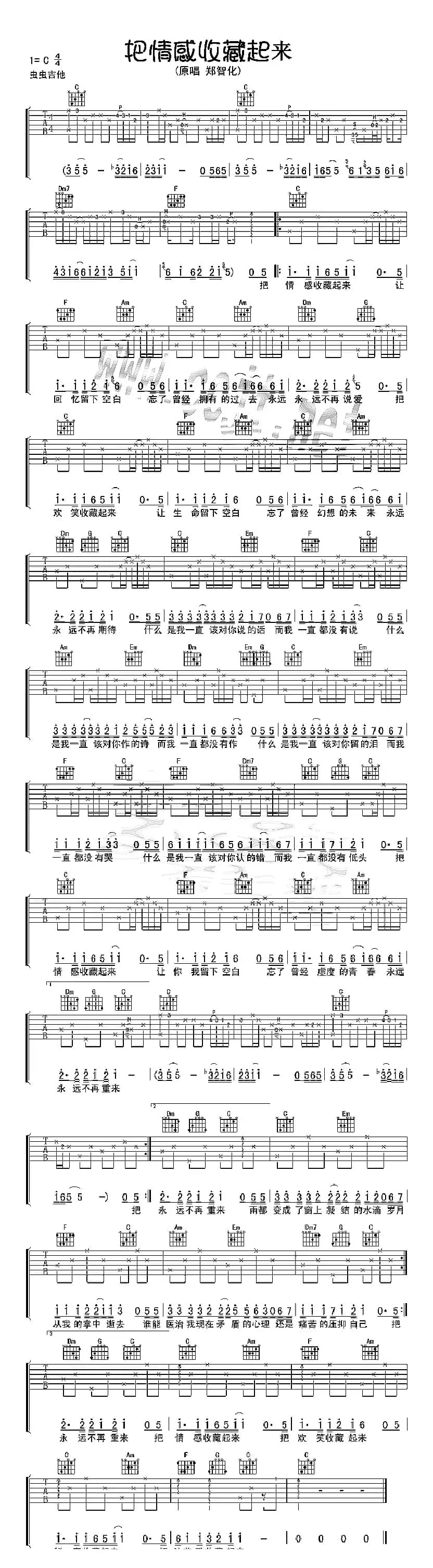 把情感收藏起来