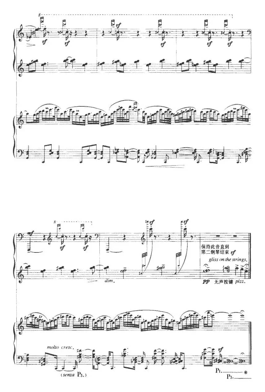 童年的正午（双钢琴曲）