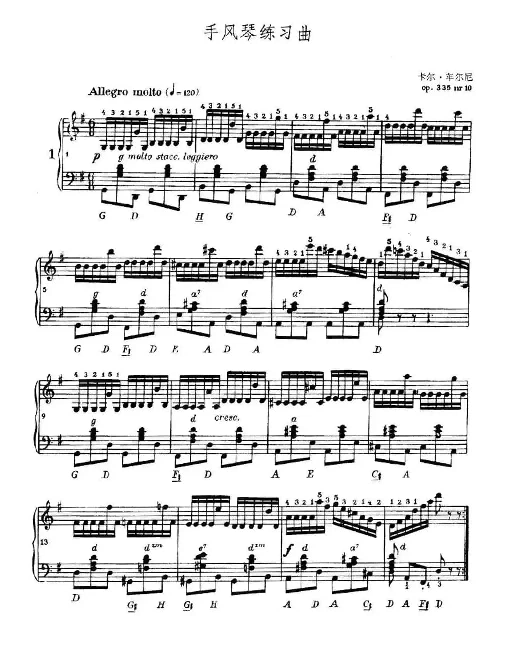 手风琴练习曲（1）