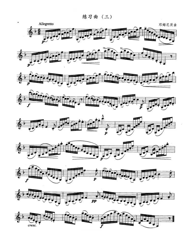 单簧管考级教材·第三级