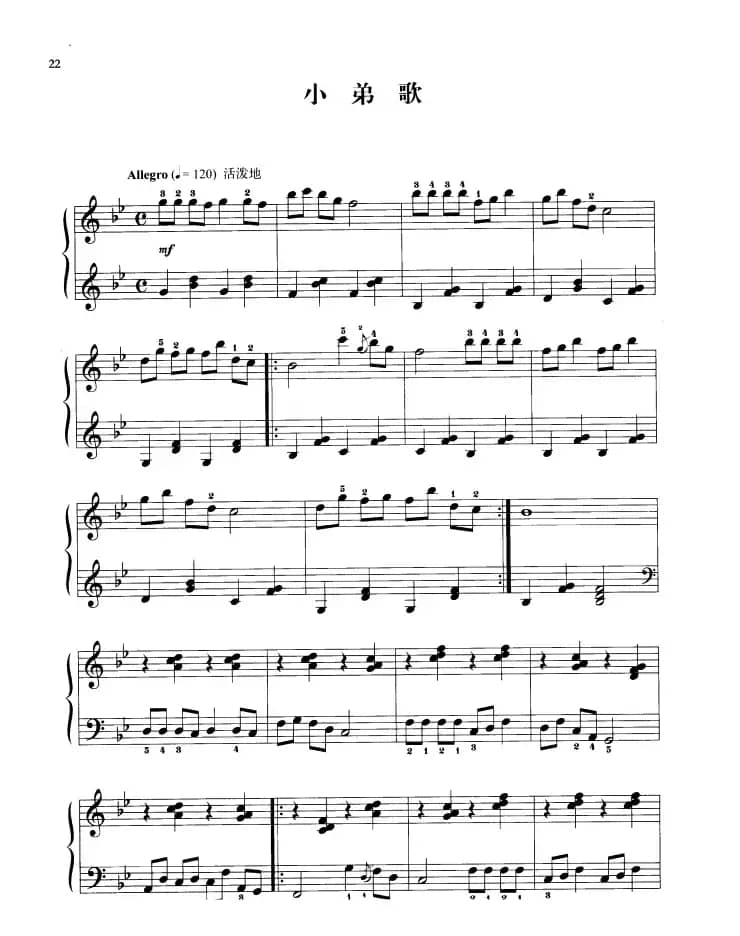 110首中国民歌钢琴小曲集：小弟歌