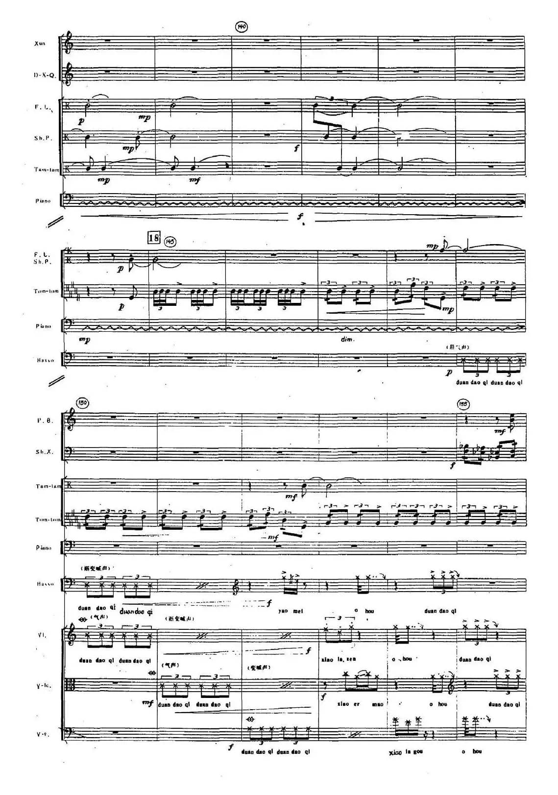 Mong Dong（室内乐队）