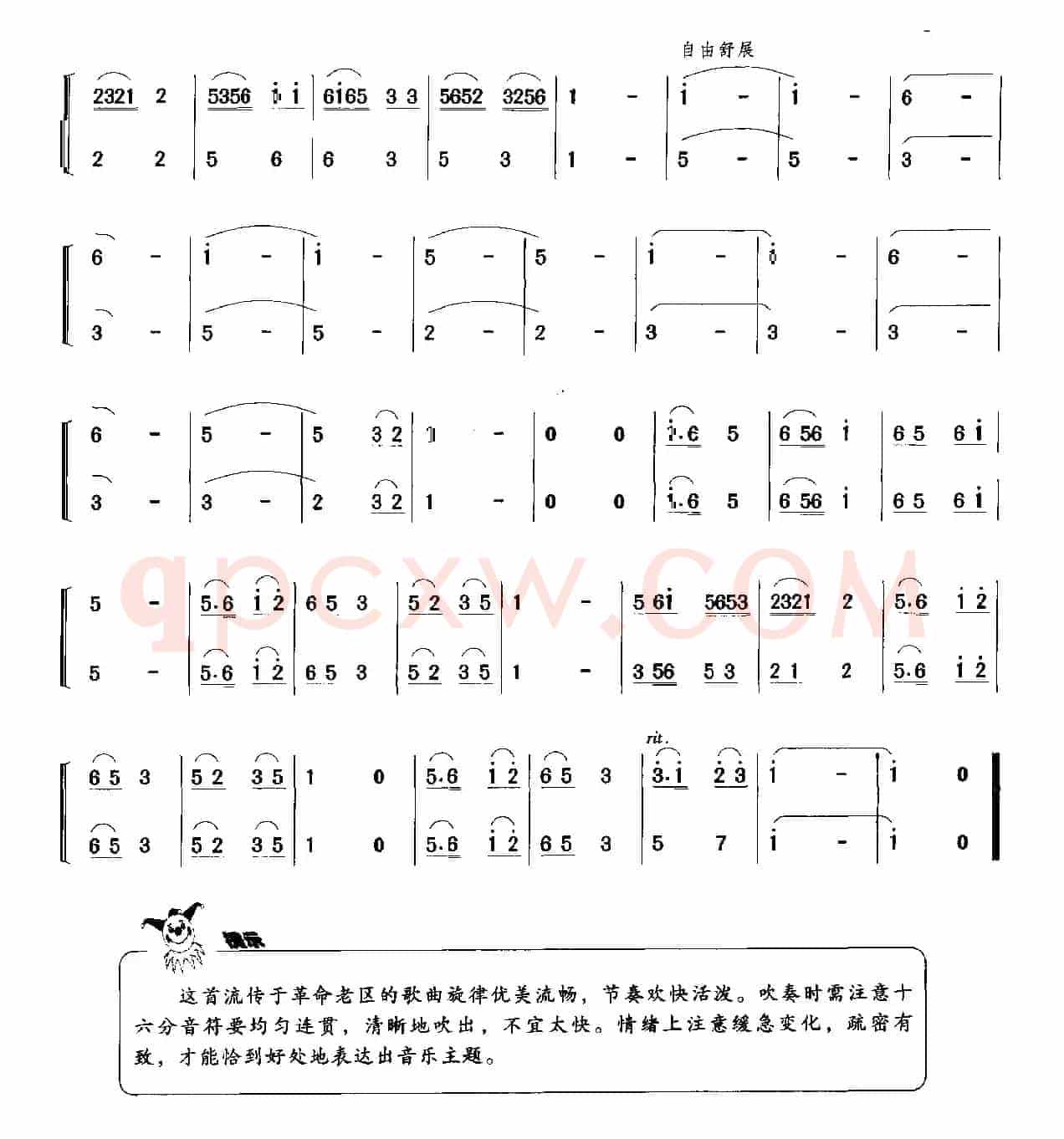八月桂花遍地开（二重奏）