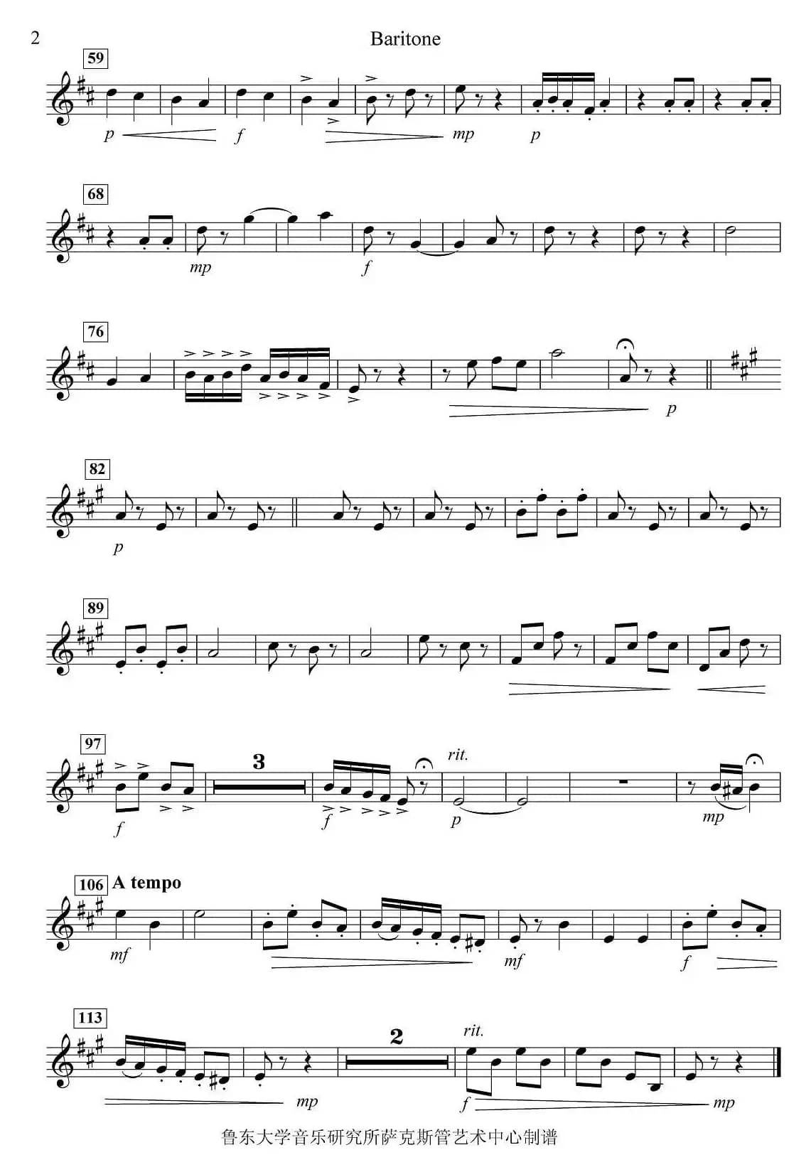 《窗花舞》四重奏（baryton—上低音萨克斯分谱）