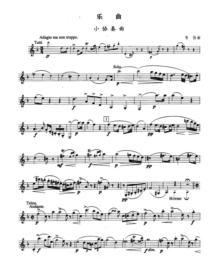 单簧管考级教材·第七级