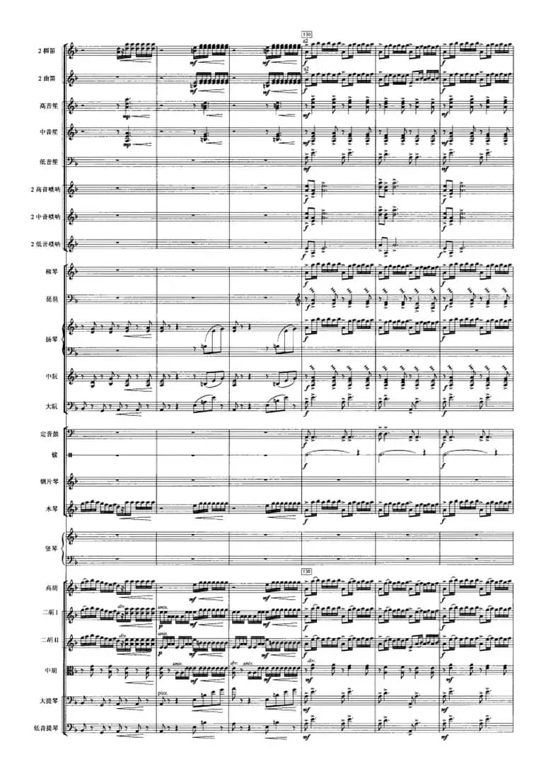 觅（选自舞剧《大漠孤烟直》第三幕）（管弦乐总谱）