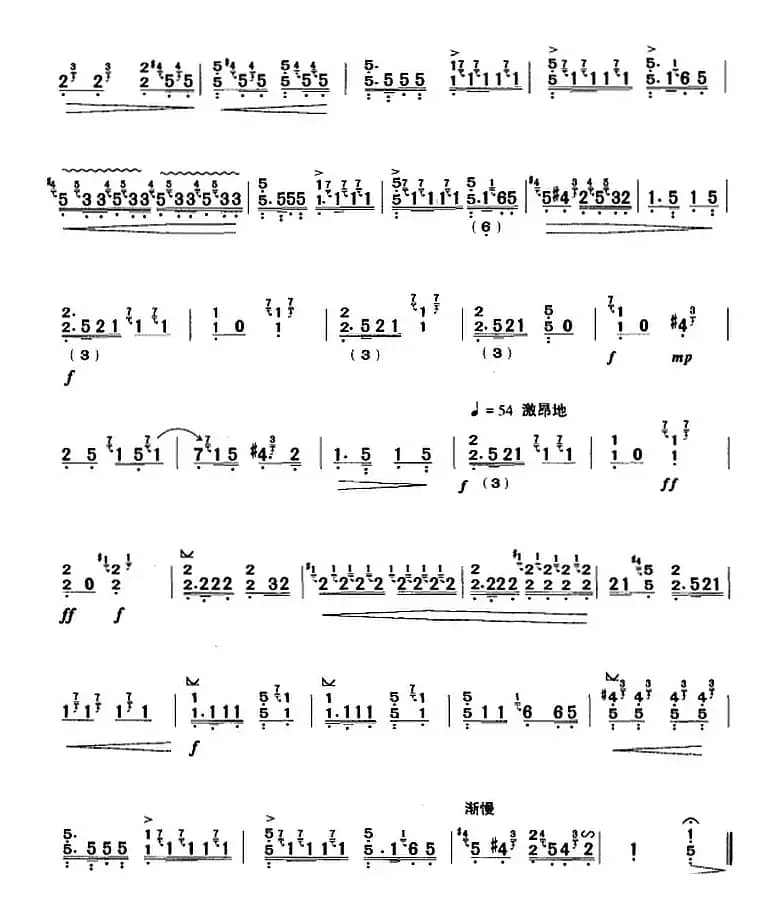 河南板头曲：苏武思乡（古筝）