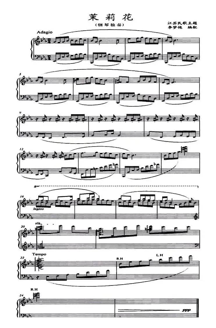 茉莉花（江苏民歌、李梦艳编配版）