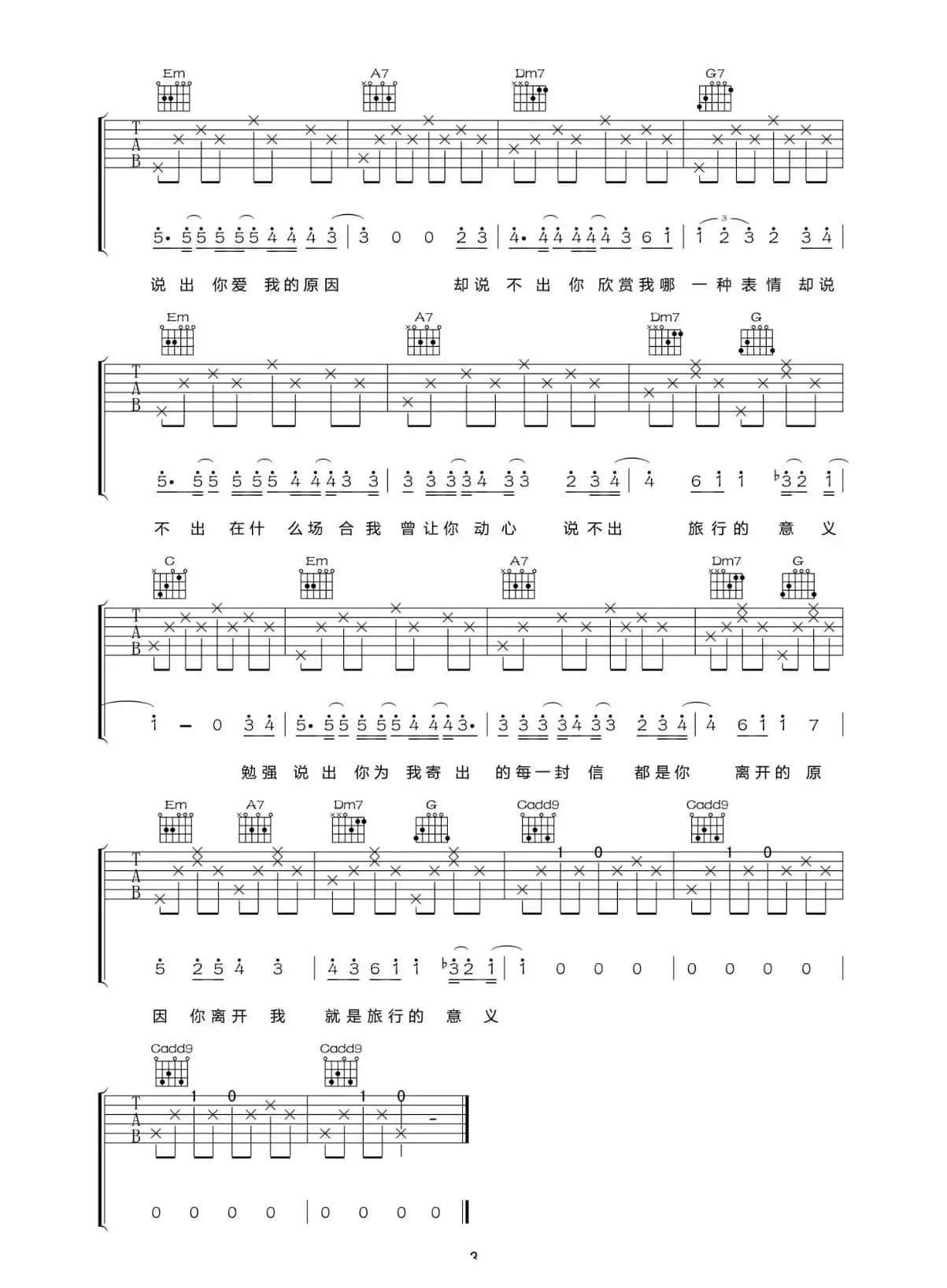 旅行的意义（初级简单版）