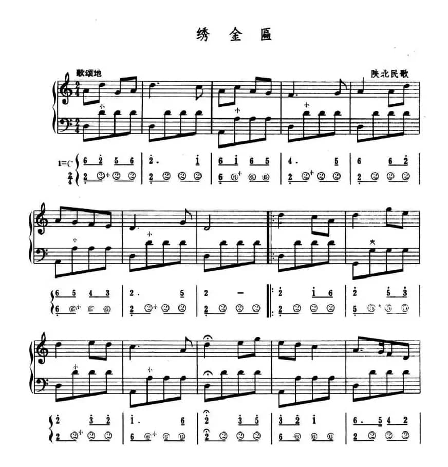 绣金匾（五线谱+简谱）