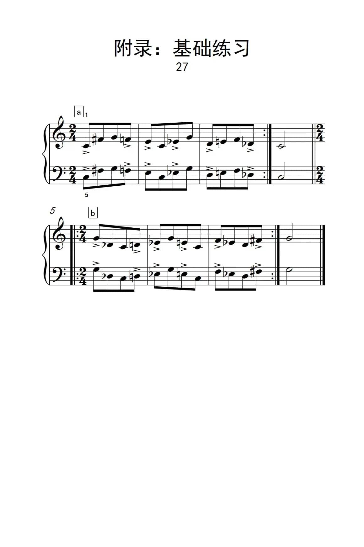 附录：基础练习 27（巴托克 小宇宙 钢琴教程 3）