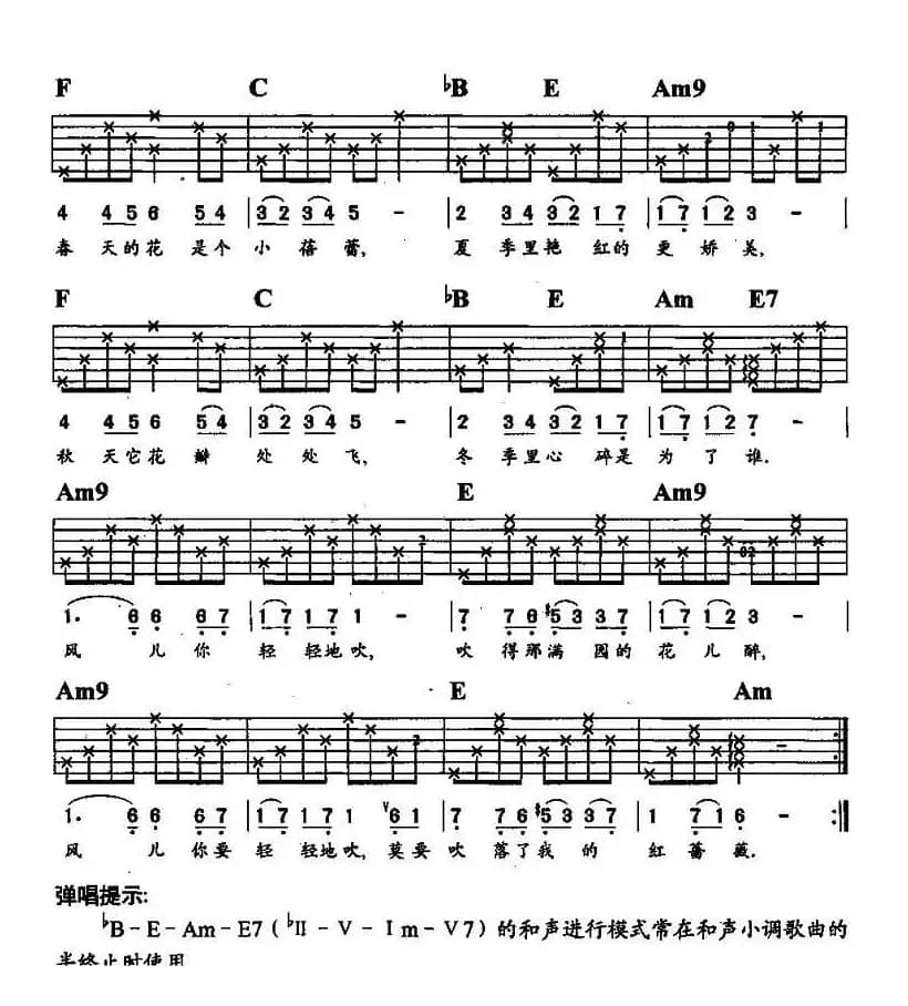 风儿你轻轻地吹