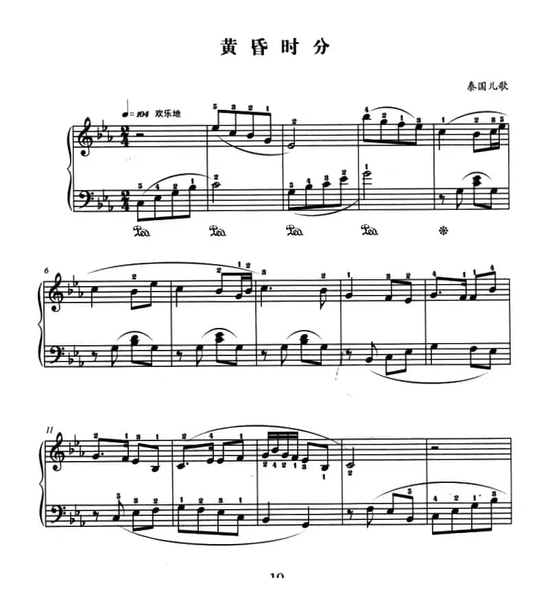 黄昏时分（泰国民歌、杜亚雄编配版）