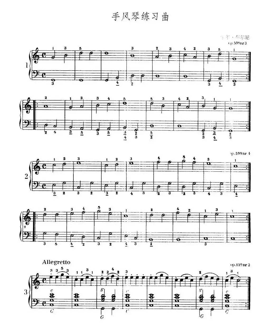 《车尔尼手风琴练习曲集》第Ⅰ册 （第1—9首）