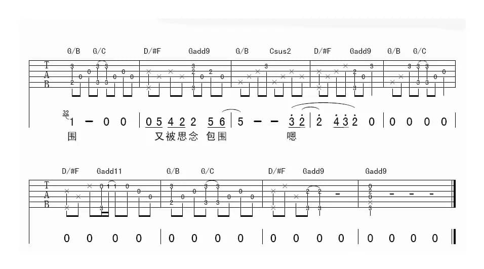 思念（蔡健雅词曲）