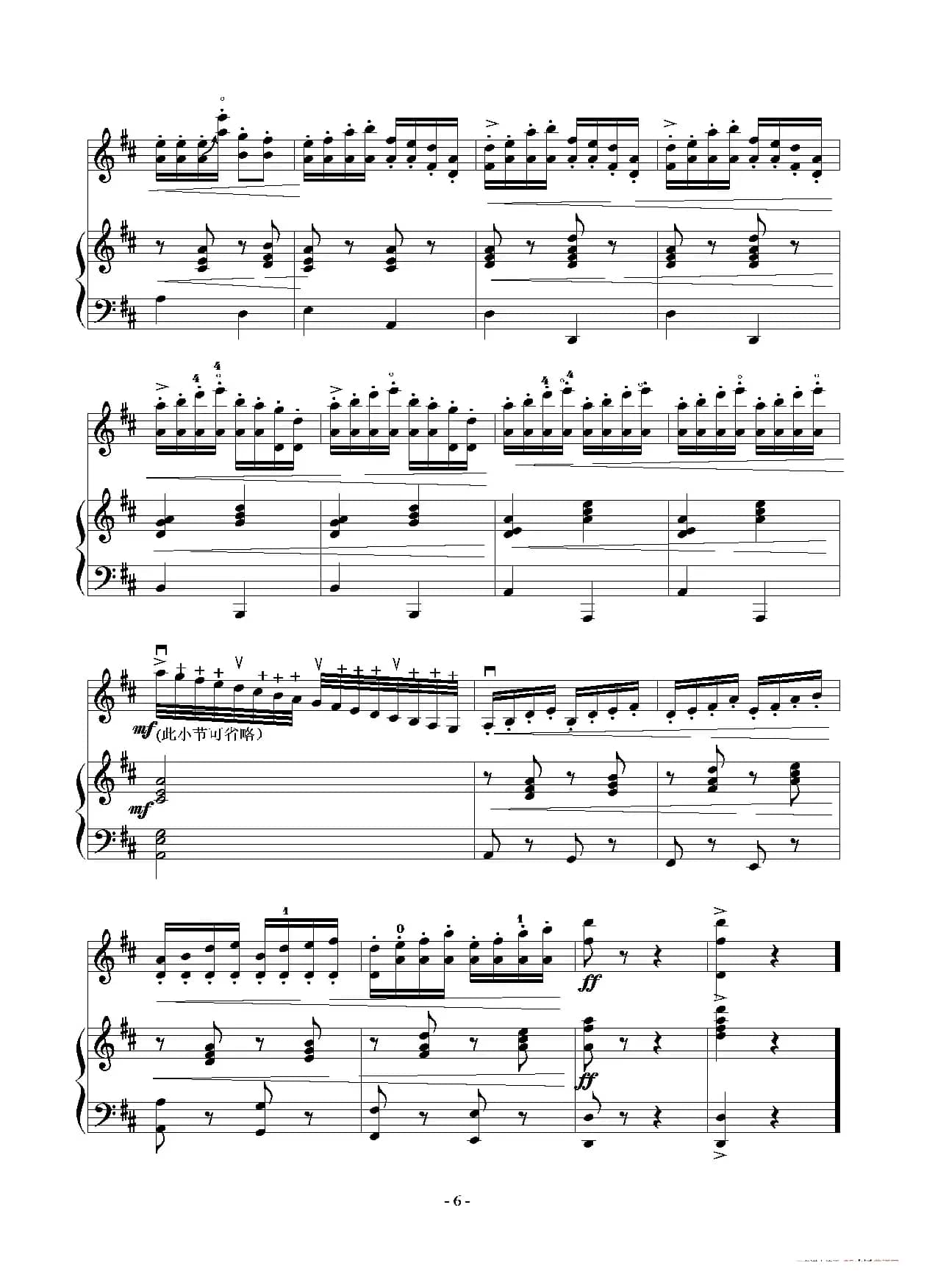 喜洋洋（小提琴独奏+钢琴伴奏）