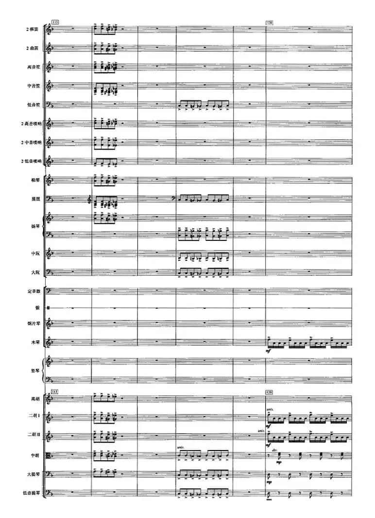 觅（选自舞剧《大漠孤烟直》第三幕）（管弦乐总谱）