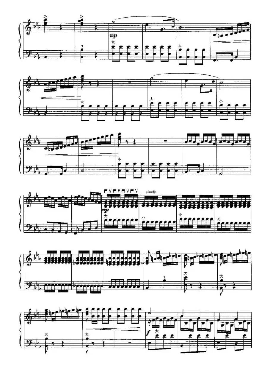 中国少年先锋队队歌