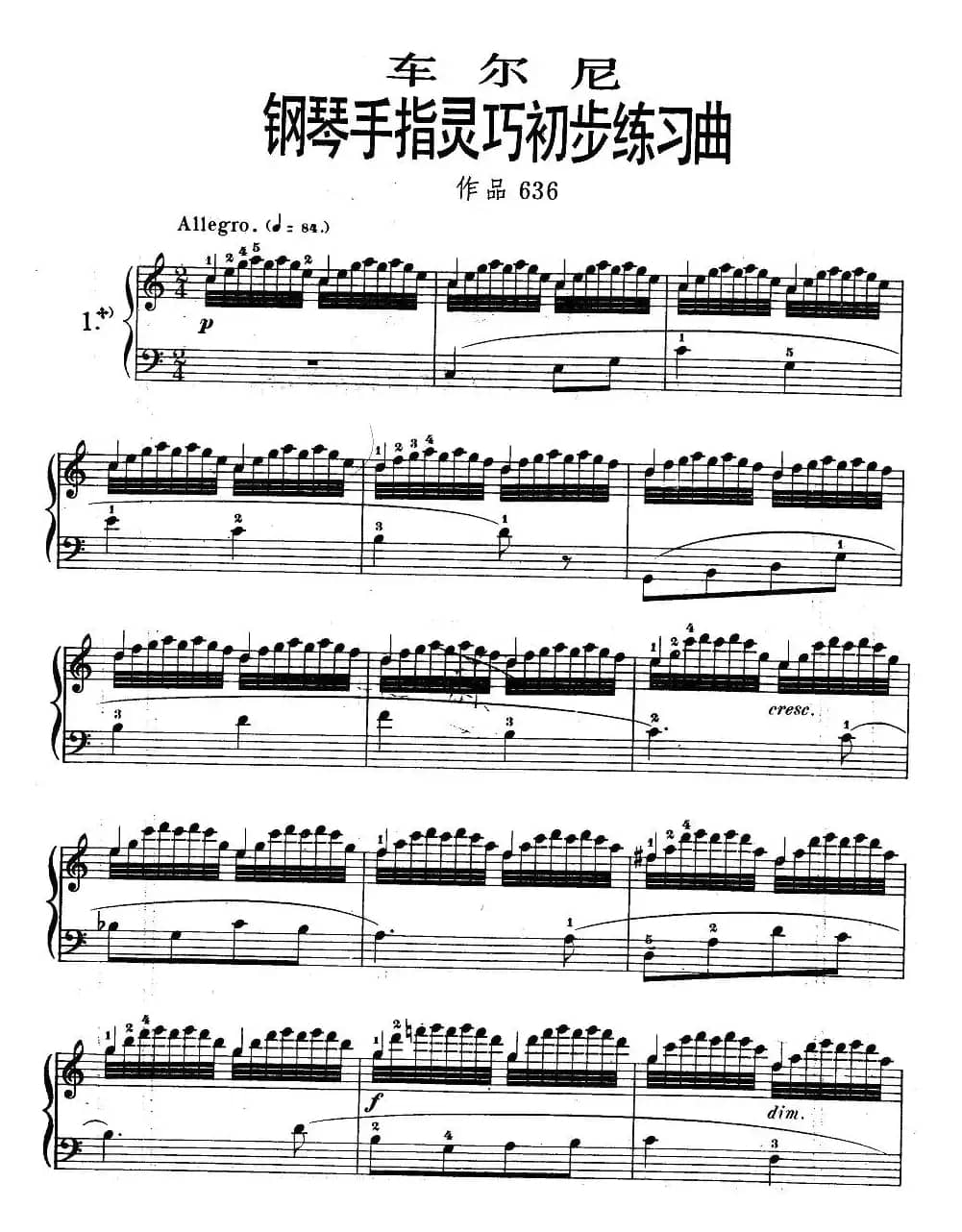 《车尔尼钢琴手指灵巧初步练习曲》OP.636-1