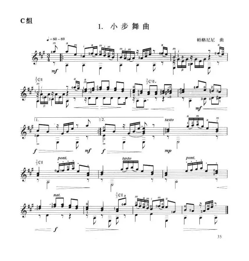 古典吉他考级三级外国乐曲C组（4首）