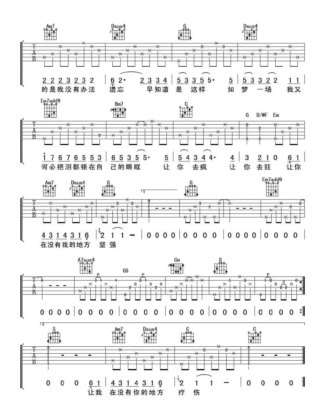 梦一场（李素珍词 刘天健曲）