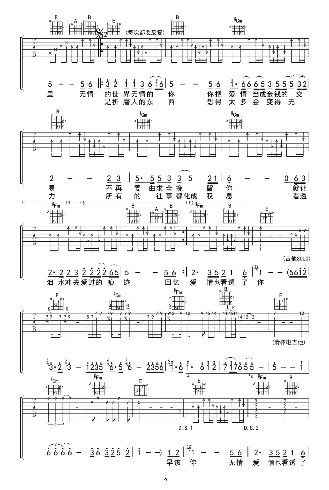 看透爱情看透你