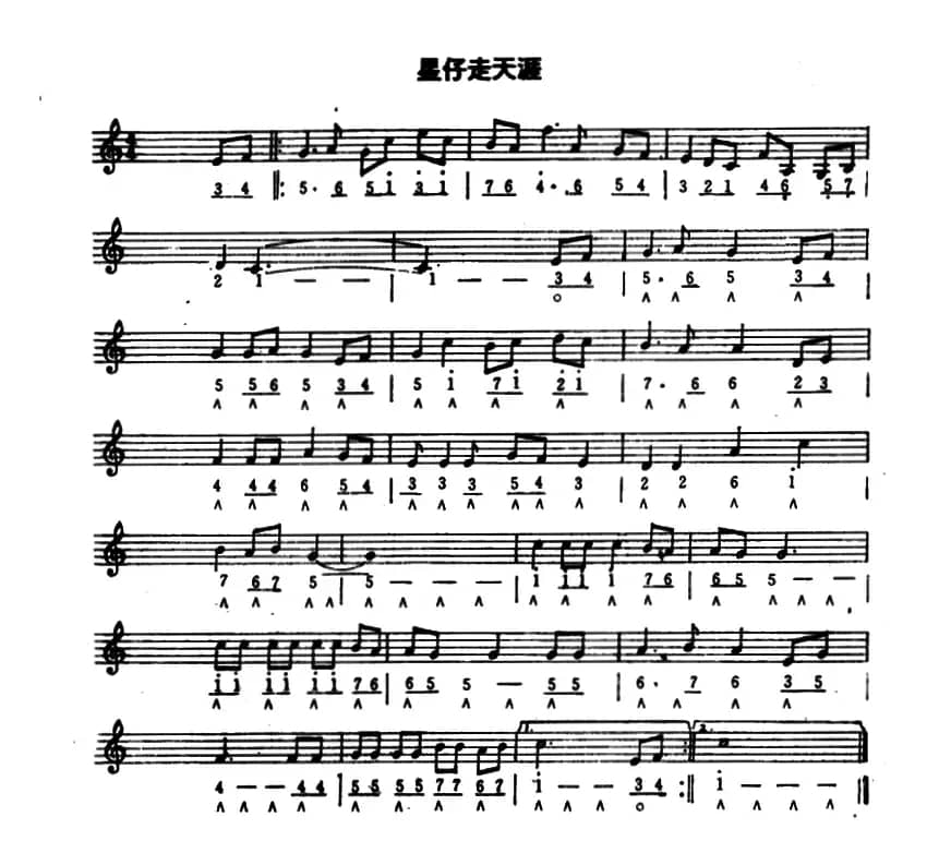 星仔走天下（线简谱混排版）