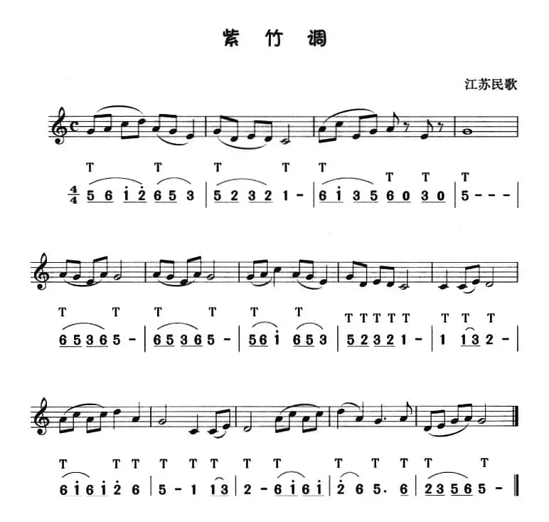 紫竹调（八孔竖笛线简谱对照版）