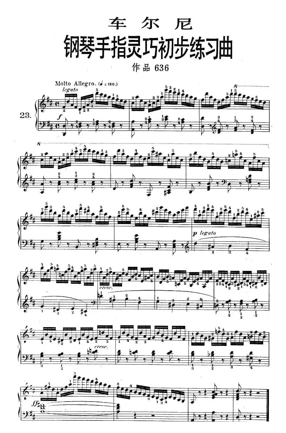 车尔尼《钢琴手指灵巧初步练习曲》之23