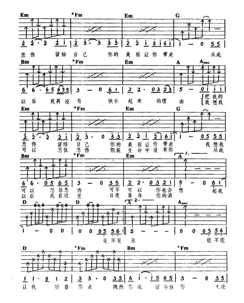 把悲伤留给自己