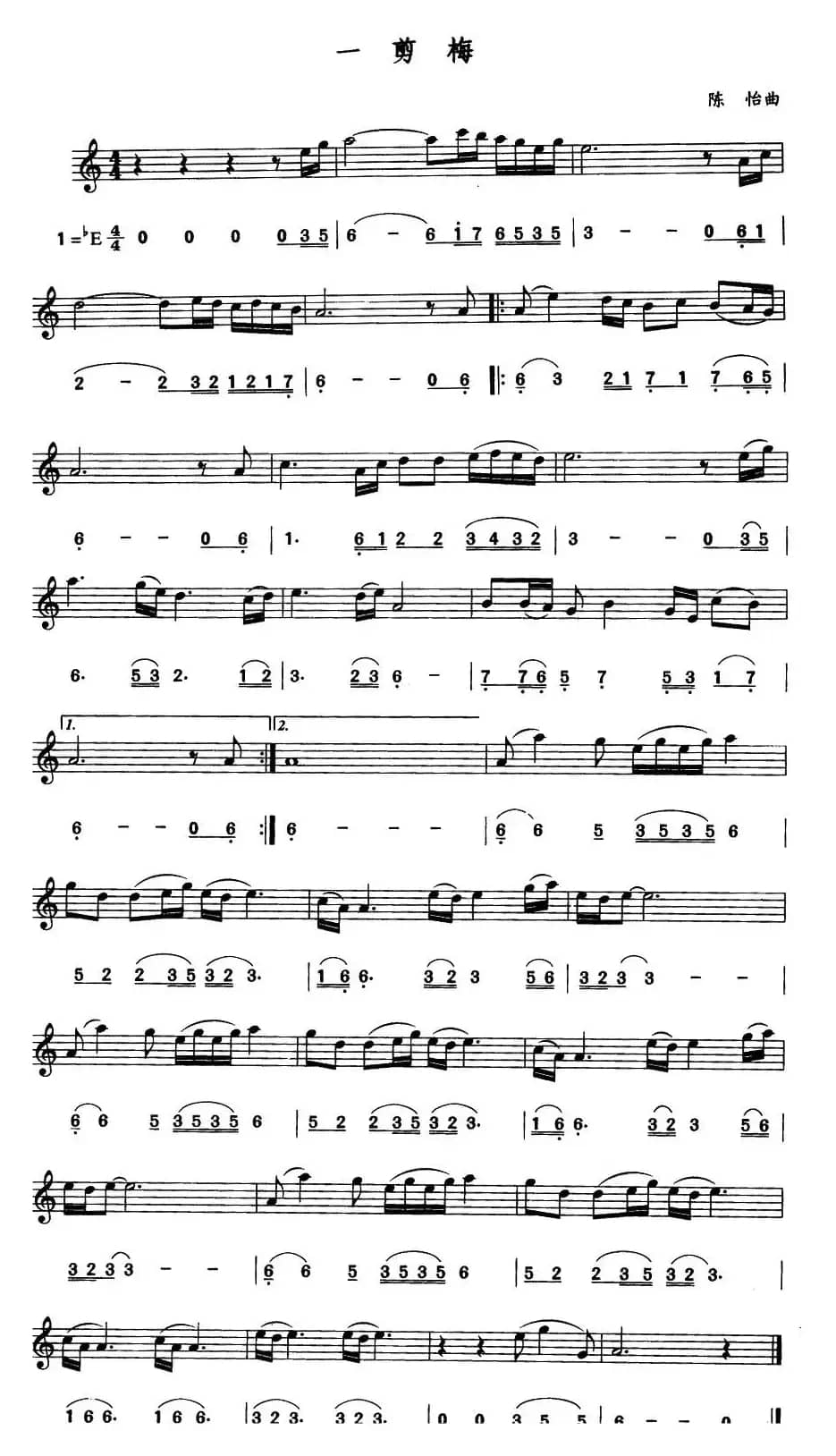 一剪梅（线简谱对照版）