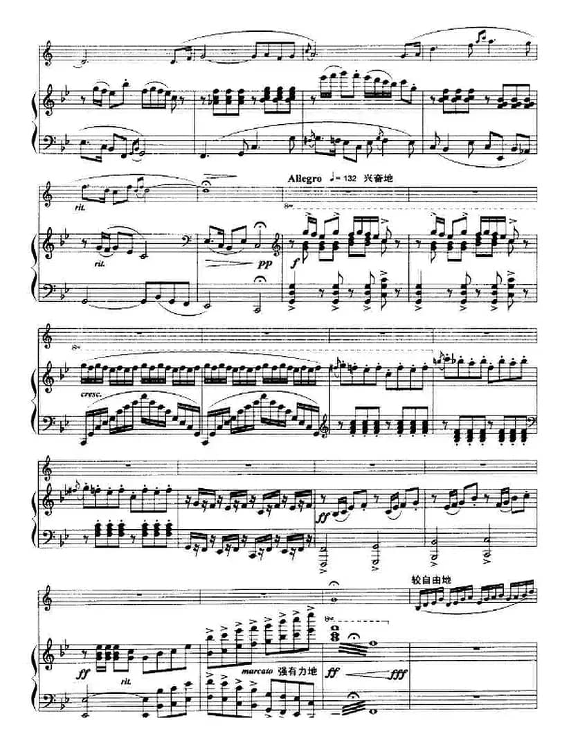 赶车（小协奏曲、小号+钢琴伴奏）