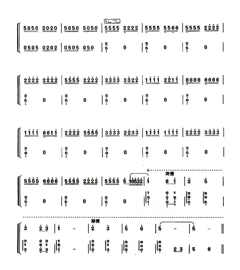 洞庭新歌（【上海筝会】考级五级曲目）