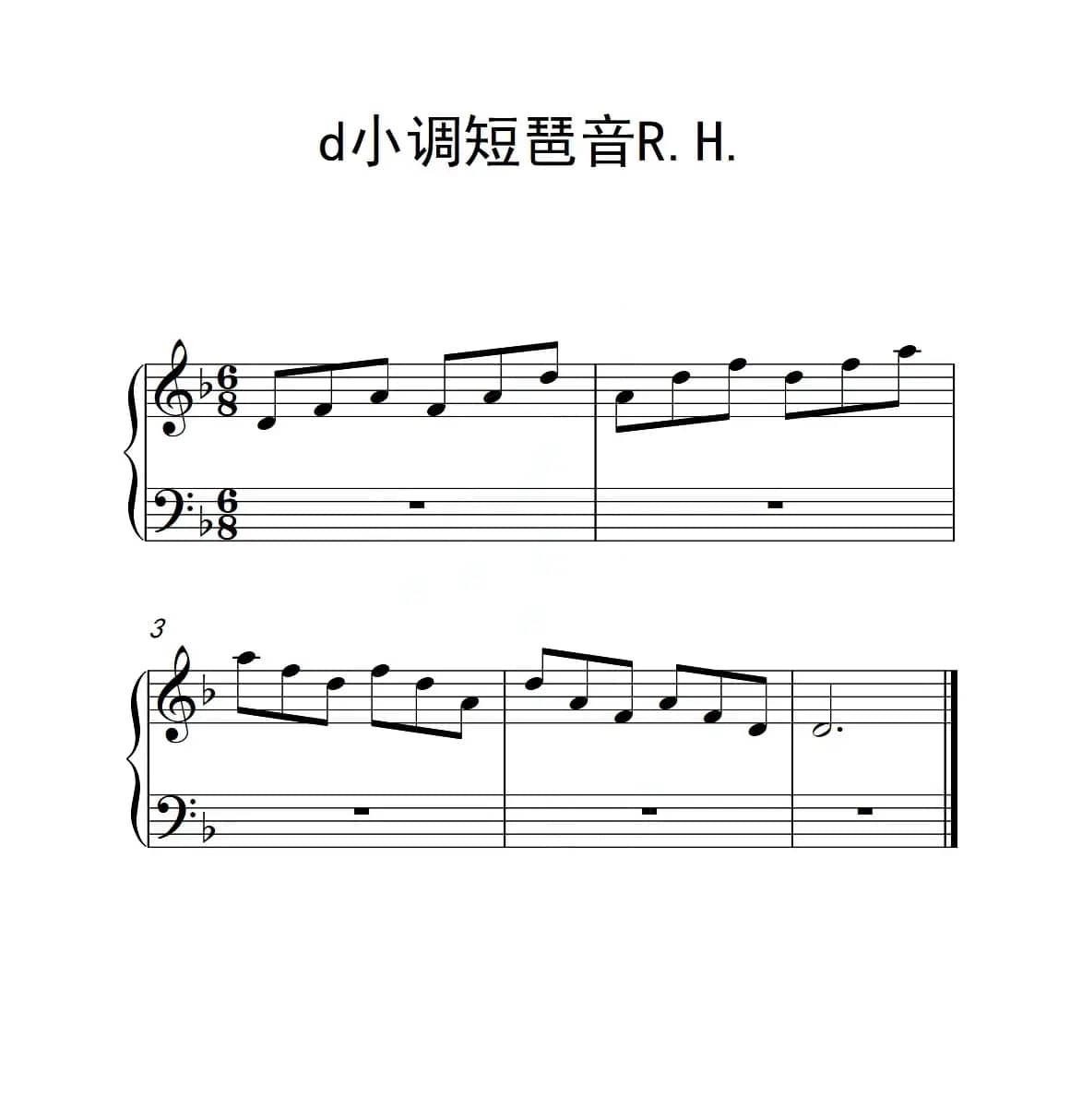 第一级 d小调短琶音R.H.（中国音乐学院钢琴考级作品1~6级）