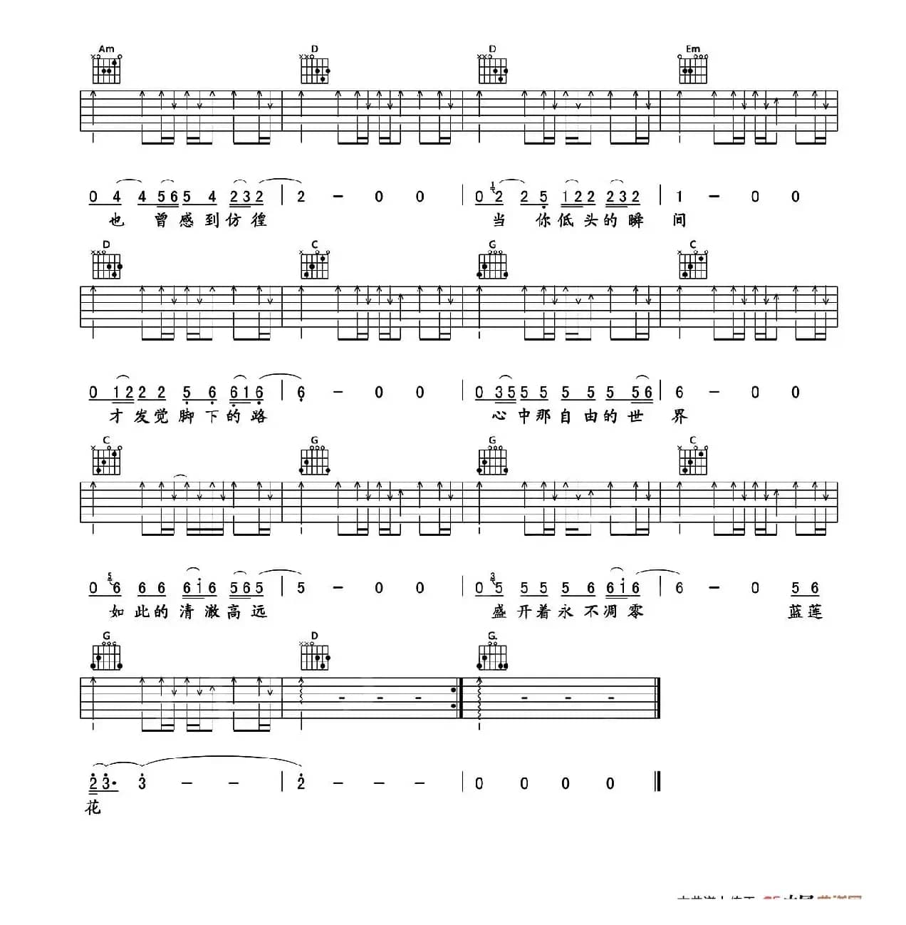 蓝莲花（孤独流火编配版）