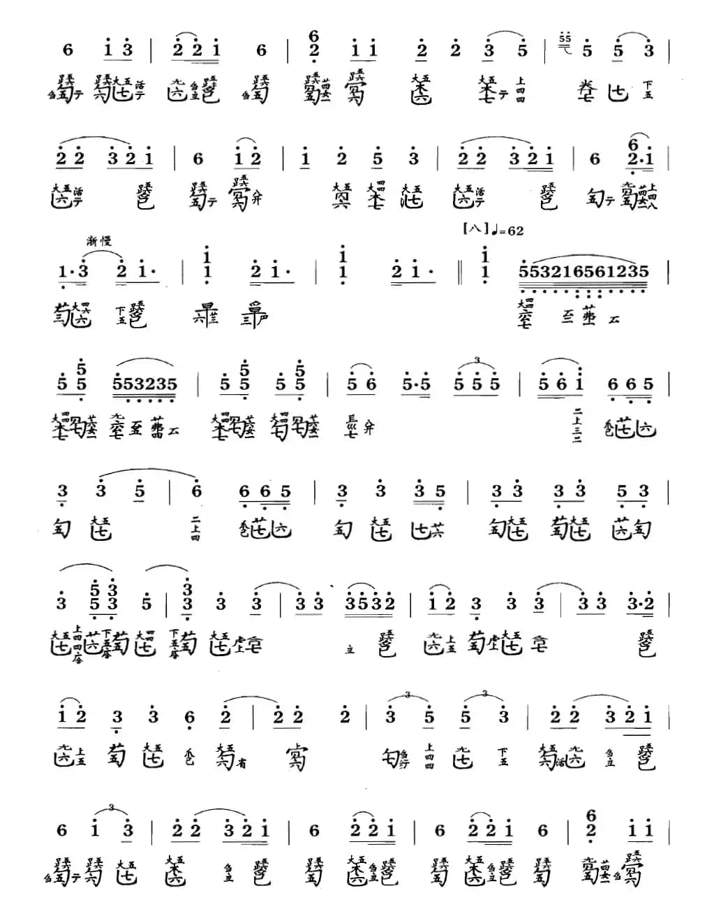 梅花三弄(古琴谱 F调 简谱+减字谱 张子谦演奏谱)