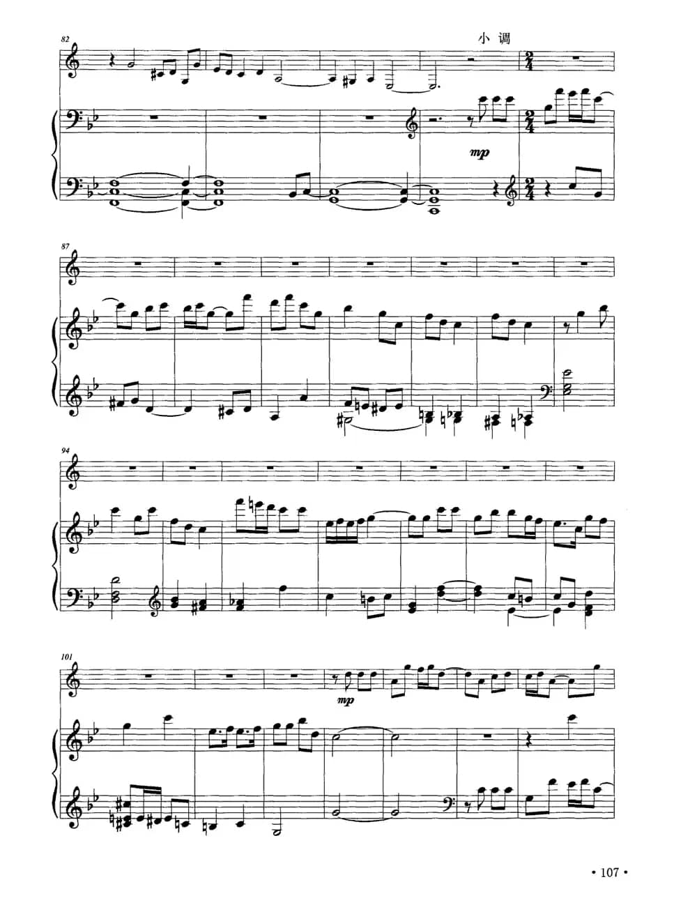 山西随想曲（单簧管+钢琴）