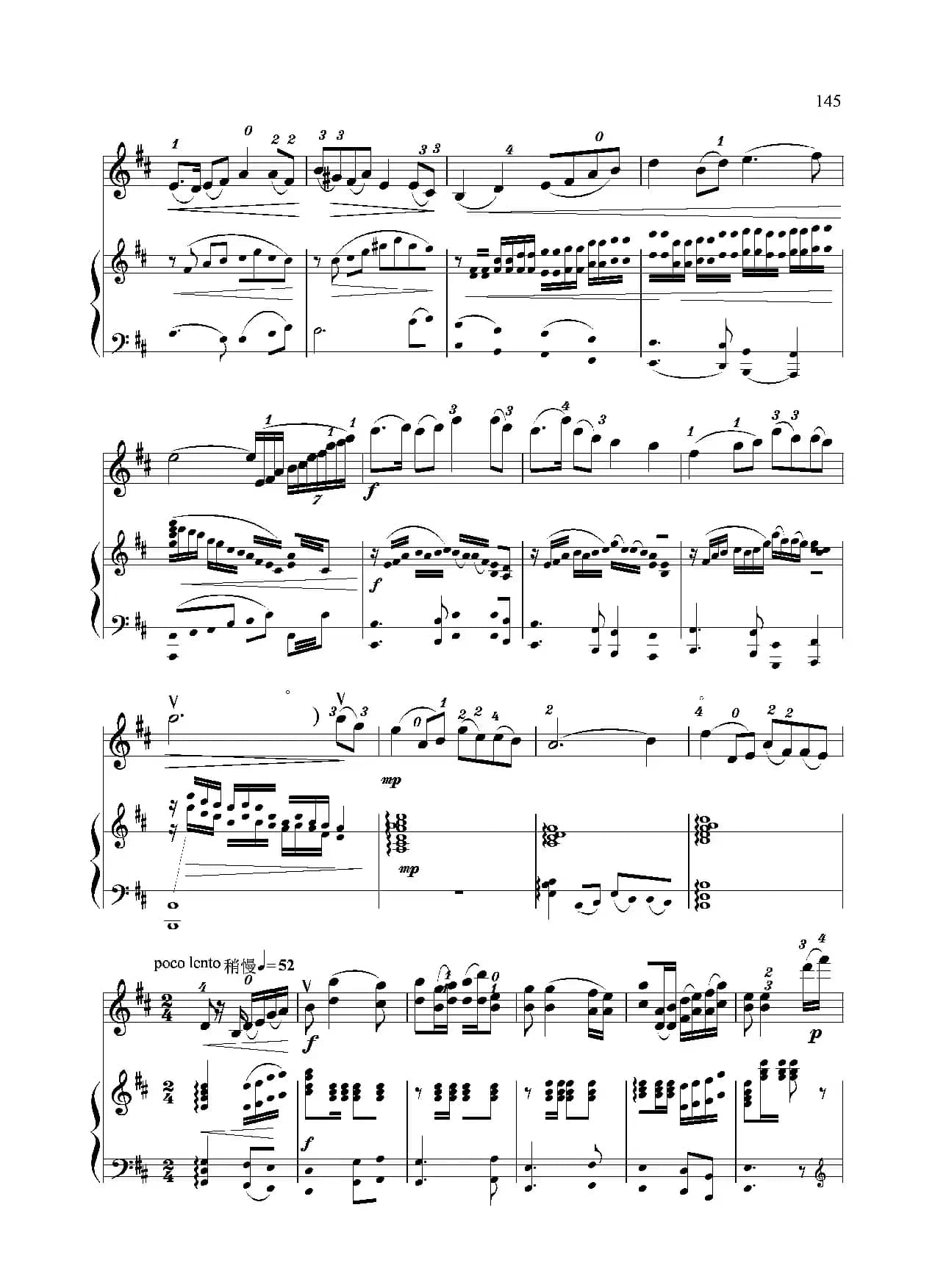 木兰赋（小提琴独奏+钢琴伴奏）